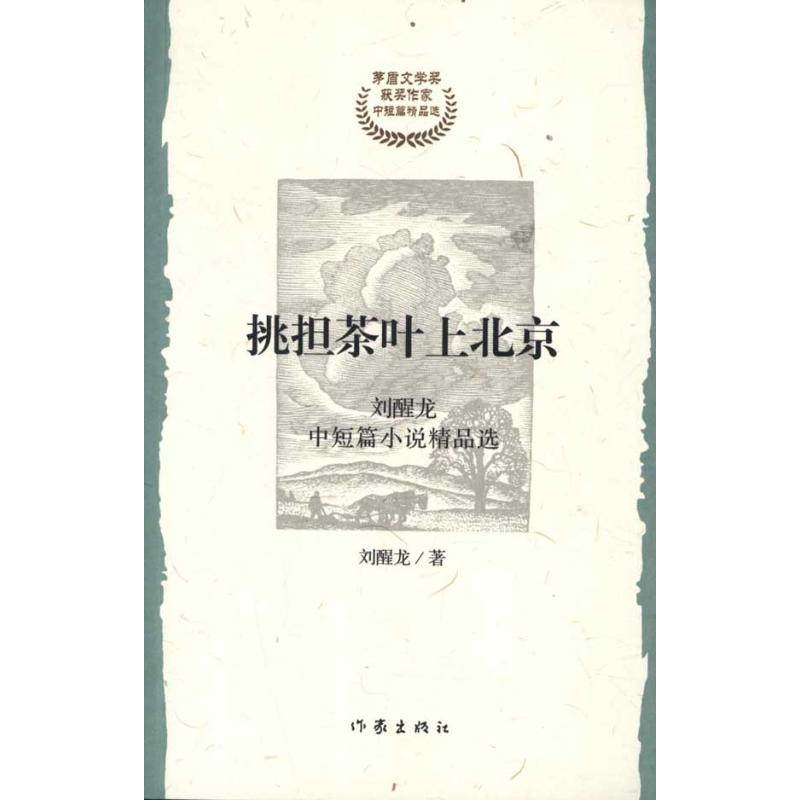 正版书籍喜马拉雅山隆升与季风协同演化过程丁林第二次青藏高原综合科学考察研究丛书喜马拉雅造山带基本地质构造特征新生代_虎窝淘
