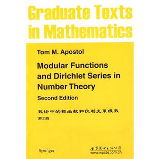 【正版包邮】 数论中的模函数和狄利克莱级数 阿波斯托尔 (Apostol.T.M.) 世界图书出版公司