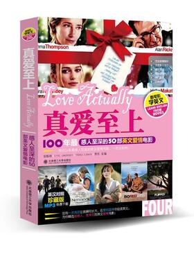 【正版包邮】 真爱至上-感人至深的50部英文爱情电影 金智俊 ,Eric Jackson ,Ricky Lewis,李凯 著 大连理工大学出版社