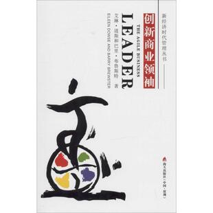 巴里·布鲁斯 社 创新商业 Eileen Dowse 艾琳·道斯 包邮 美 海天出版 澳 正版