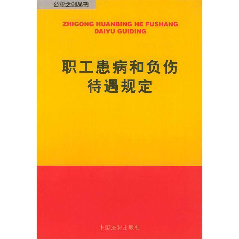 【正版包邮】 减刑假释规定 中国法制出版社 中国法制出版社