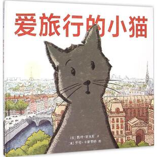 凯特·班克斯 图 正版 Kate 美 爱旅行 大麦 Castillo Banks 译 劳伦·卡斯蒂略 小猫 Lauren 包邮 二十一世纪出版 文