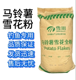 雪花粉钓鱼专用轻麸状态粉散炮饵料野钓超诱鲫鱼鲤鱼鲢鳙黑坑散装