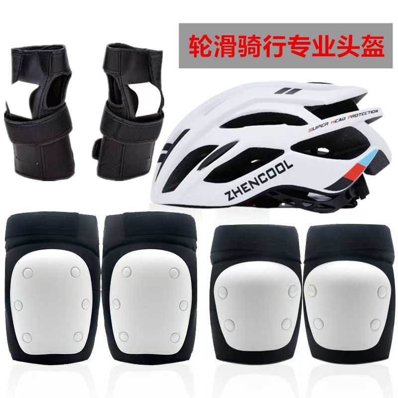高端护具头盔专业速滑护具滑板轮滑成人骑行防护男女大儿童滑溜冰