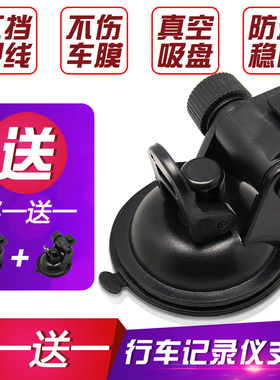 任e行MX500 MX6 S300 MX3 A6GT F9 EX1行车记录仪支架座吸盘配件