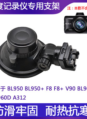 f8+凌度f8+凌度吸盘行车记录仪