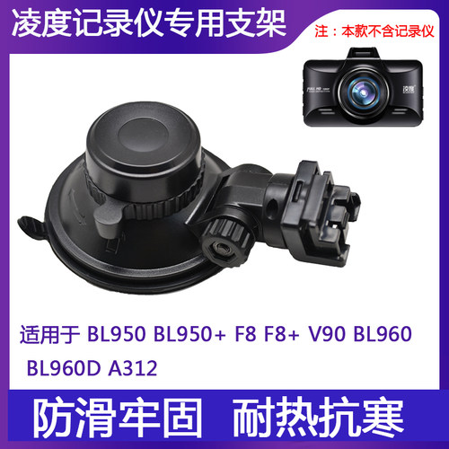 f8+凌度f8+凌度吸盘行车记录仪