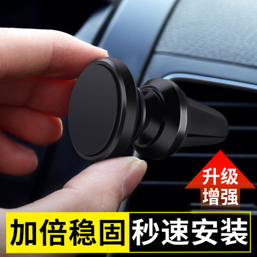 车载手机支架汽车夹子磁性磁铁