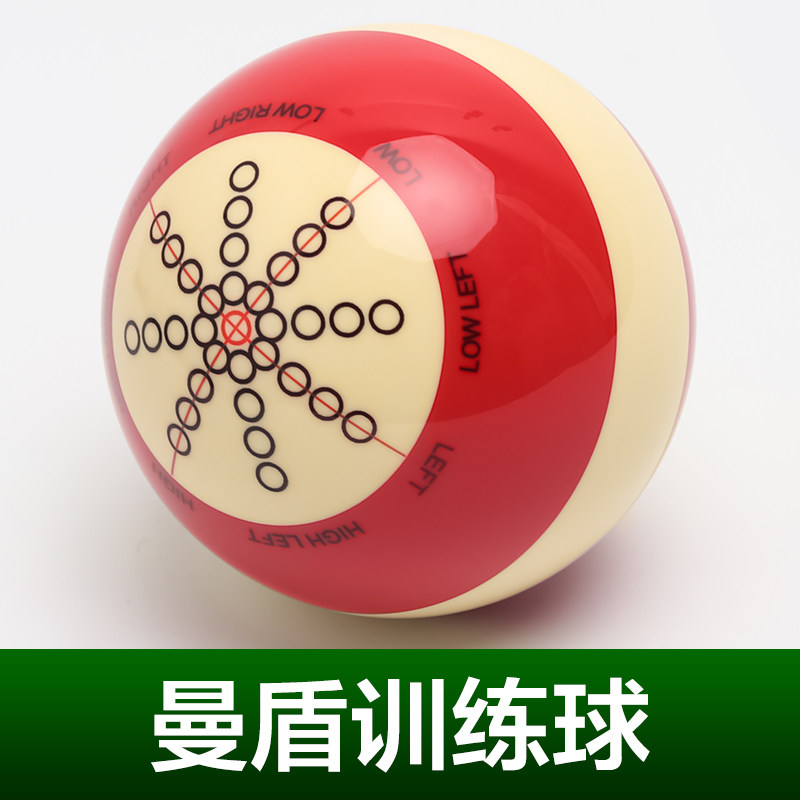 MANDUN曼盾大号红白母球美式黑八十六彩训练白球57mm标准国标球子