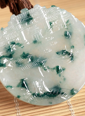 石之富珠宝缅甸天然翡翠A货冰种山水牌吊坠挂件41.08克