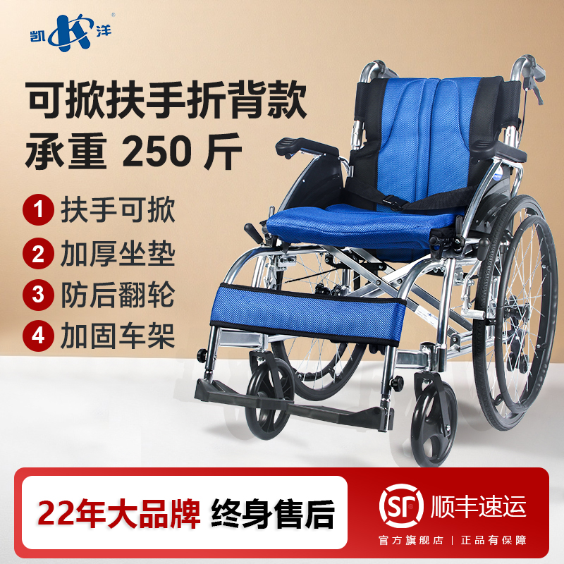 加强铝合金轮椅扶手可掀防后翻