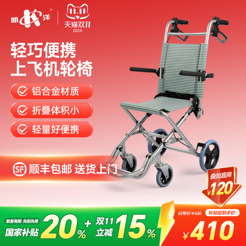凯洋儿童轮椅折叠轻便小型便携可上飞机铝合金超轻便手推车代步车