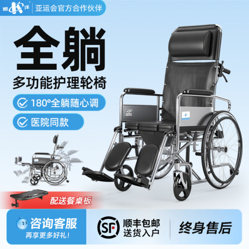 凯洋轮椅车多功能护理高靠背可全躺脚托可外翻可上下调节带坐便器