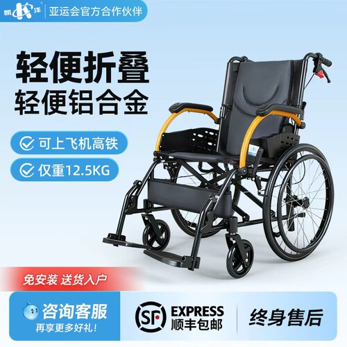 凯洋轮椅轻便折叠小轮便携可折背