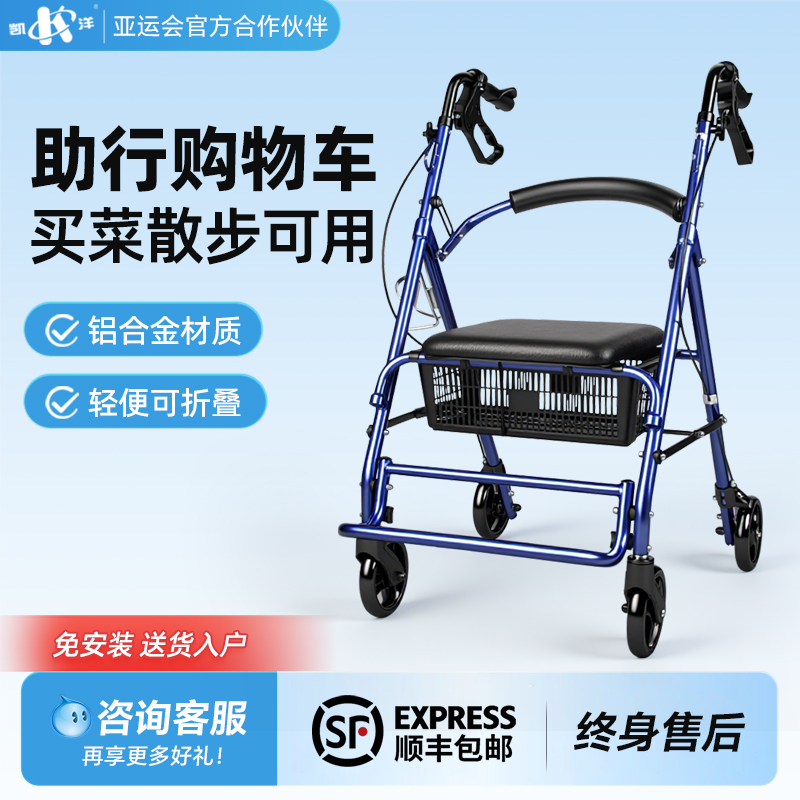 铝合金助行器凯洋轻便折叠