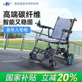凯洋新款 高端碳纤维电动轮椅轻便智能自动折叠便携老人专用代步车