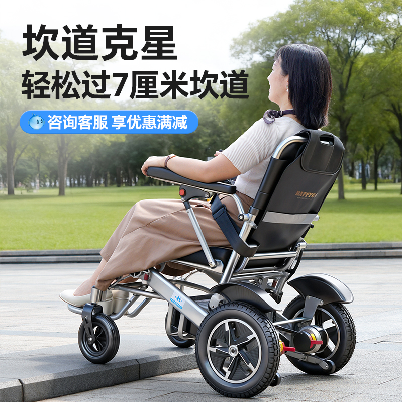 凯洋新款智能自动电动轮椅