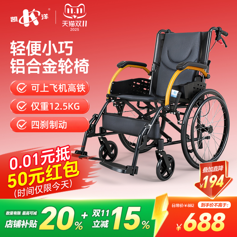 凯洋轮椅轻便折叠小轮便携可折背