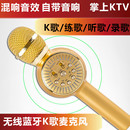 蓝牙麦克风无线话筒手机全民k歌神器名苹果oppo华为vivo小米通用