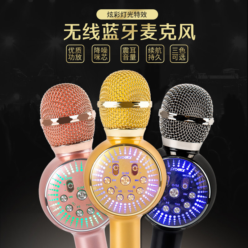 蓝牙麦克风儿童家用手机全民K歌神器车载FM汽车无线话筒音响一体