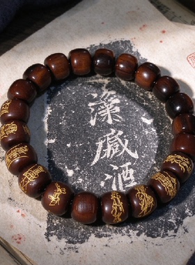 天然雷击枣木手串 描金雕刻文玩老型桶珠 原木把玩手链随身饰品