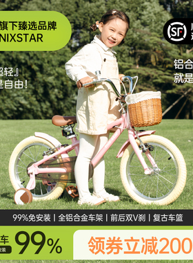 凤凰fnixstar儿童自行车中大童4-6-8-10岁男女孩铝合金超轻脚踏车