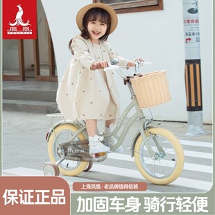 凤凰儿童自行车女孩3岁6 10岁宝宝脚踏车男孩单车女童儿童礼物