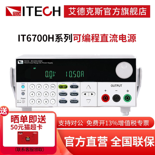 开13%专票支持对公大功率电源