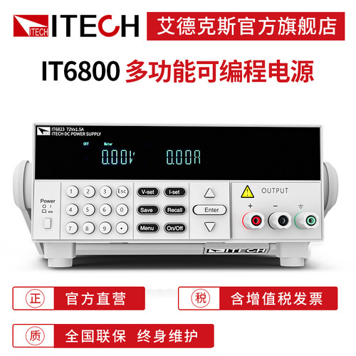 艾德克斯可调直流稳压线性电源