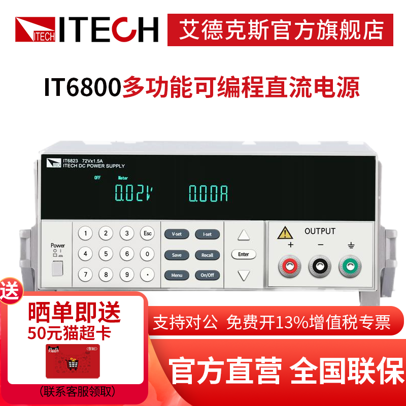 艾德克斯可調直流穩壓線性電源