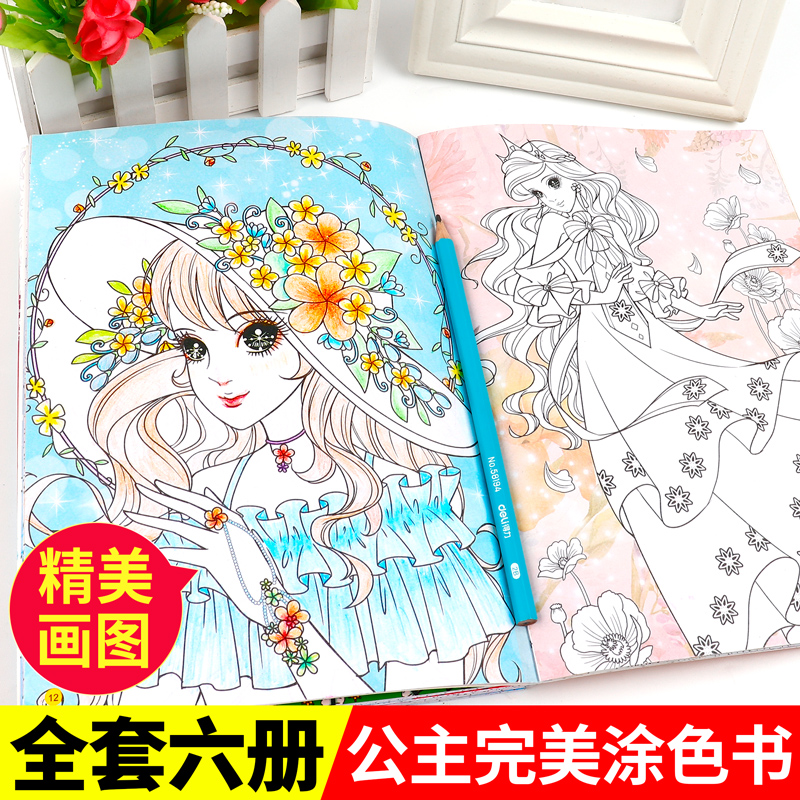 公主涂色儿童画画女孩绘本