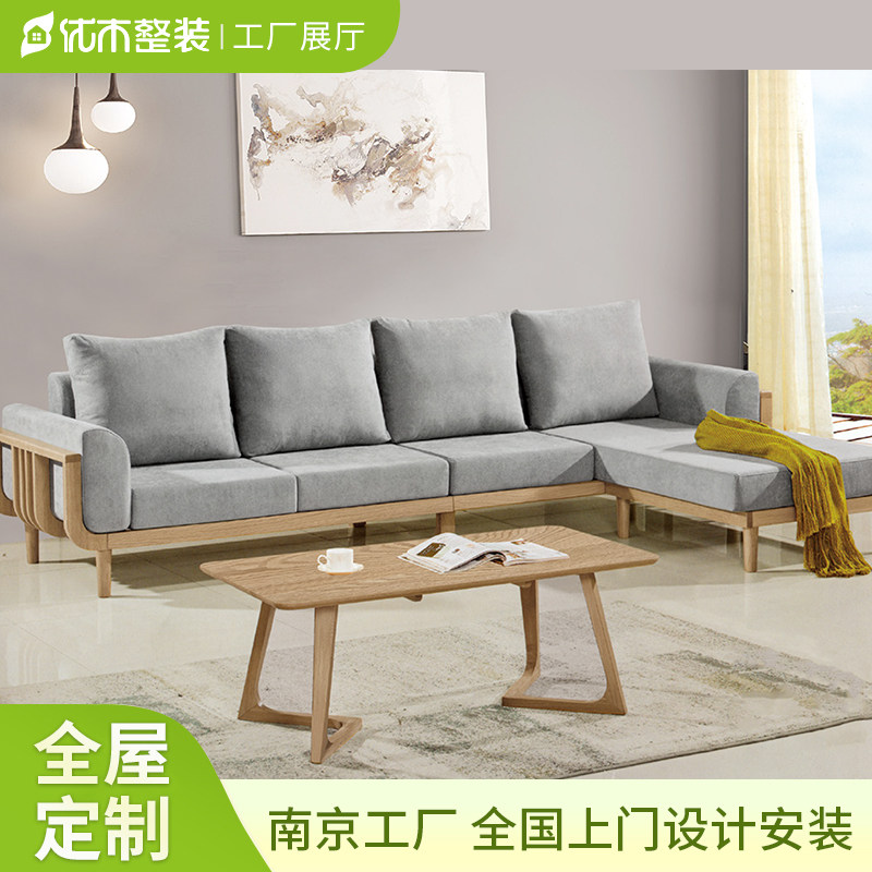 南京全实木沙发北欧客厅橡木家具实木沙发