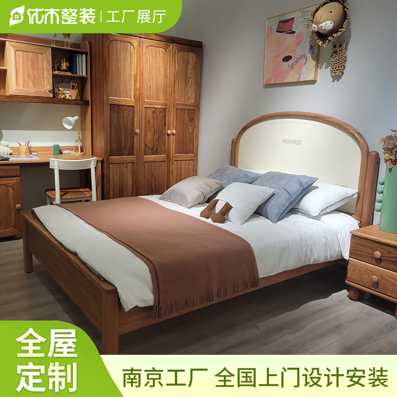 南京优木实木床北欧男女孩1.3儿童成套家具