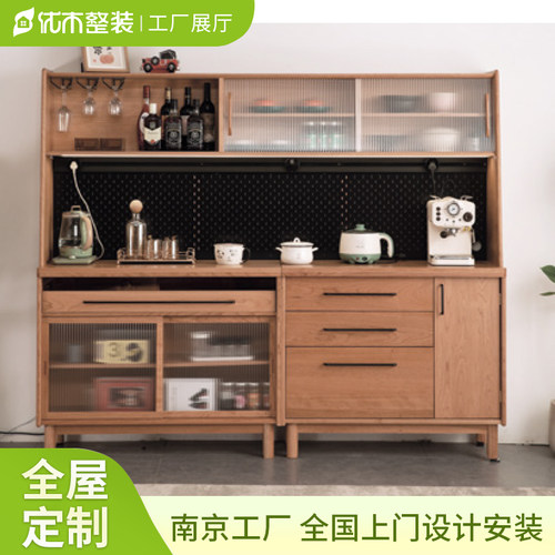 北欧实木餐边柜洞洞板电轨靠墙高柜北欧厨房客厅樱桃木储物柜定制