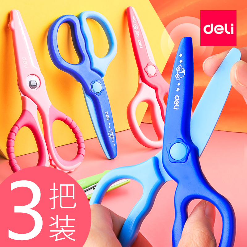 得力幼儿园塑料手工小学生小剪刀儿童剪纸专用安全美工宝宝小孩套装玩具不伤手小朋友简单圆头小班便携式花边