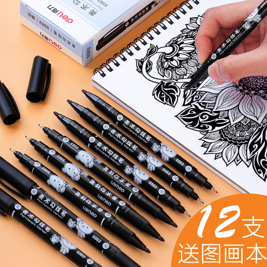 得力勾线笔学生用美术幼儿园儿童绘画黑色双头描边记号笔粗细画画专用
