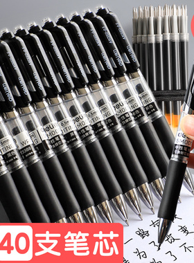 得力按动中性笔子弹头红笔0.5mm黑笔学生用考试办公商务专用弹簧碳素自动水笔圆珠笔签字按动式按压蓝色笔芯