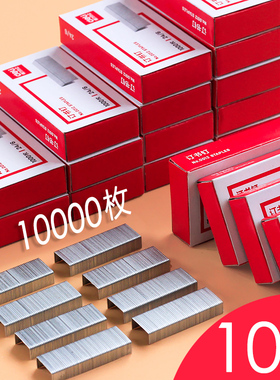 得力0012通用型订书钉24/6订书针12号staples钉书机钉子标准型统一定书钉载书钉钉书订订书机订子定书针批发