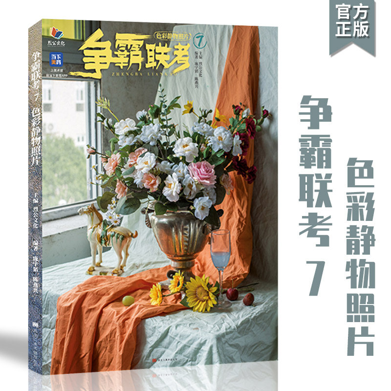 水果蔬菜花卉单体组合水粉写生基础色调训练整体构图水粉画入门照片