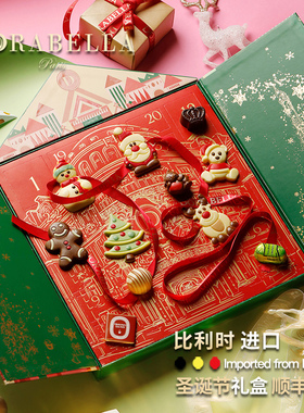 圣诞节新年伴手礼物糖果礼盒装进口巧克力送女生男孩儿童盲盒零食