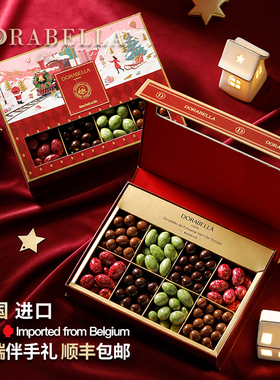 法国进口坚果巧克力豆礼盒送女生男孩儿童零食新春马年货过节礼物
