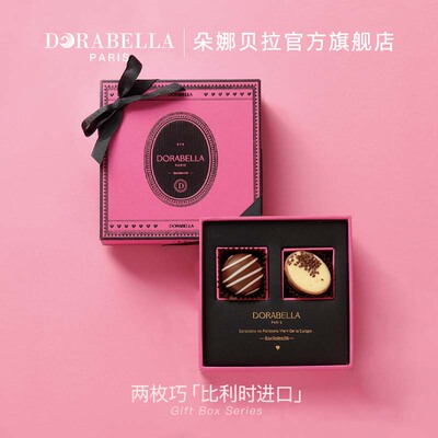 比利时进口巧克力送女朋友男生日零食喜糖礼盒高端情人节伴手礼物