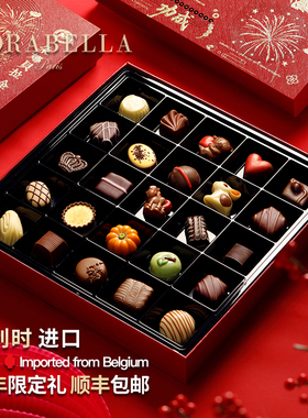 比利时进口巧克力礼盒装送女生男儿童零食盲盒新春马年货过节礼物