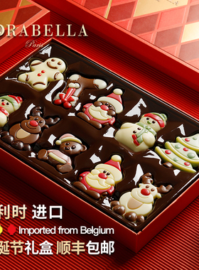 比利时进口巧克力送女生男孩儿童糖果零食礼盒新春马年货过节礼物