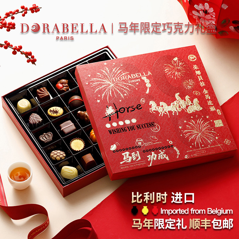 比利时进口巧克力礼盒送女生朋友男孩儿童零食新春马年情人节礼物