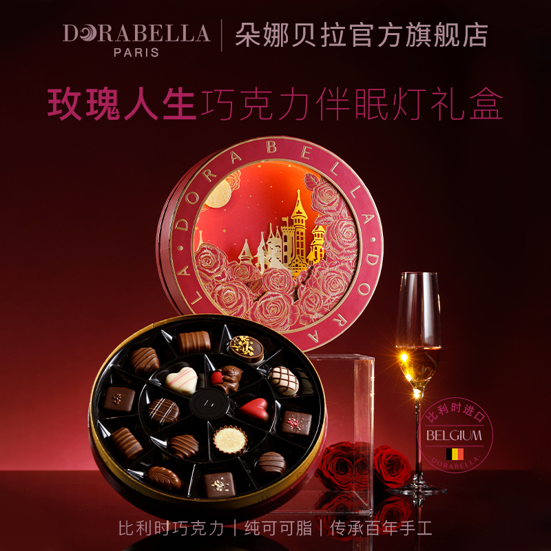 比利时进口巧克力礼盒装送女朋友男生日小零食七夕情人节伴手礼物