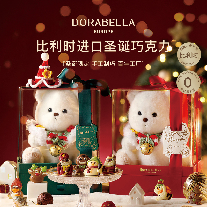 比利时进口巧克力礼盒装送女生男孩儿童糖果小零食盲盒圣诞节礼物