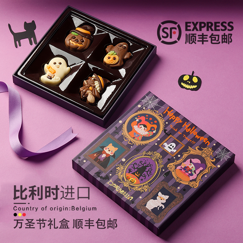 比利时进口万圣节巧克力送女生男孩儿童糖果圣诞零食礼盒伴手礼物