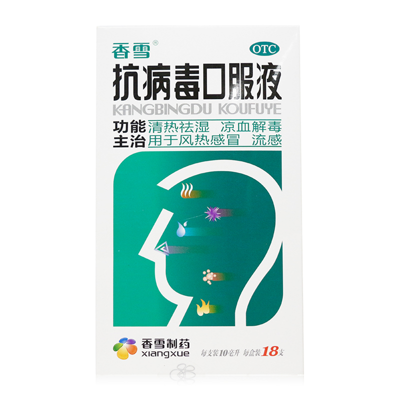 【香雪】抗病毒口服液10ml*18支/盒