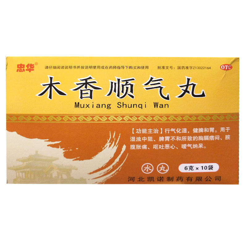 忠华 木香顺气丸 6g*10袋/盒  行气化湿健脾和胃胸膈痞闷脘腹胀痛